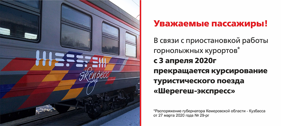 Расписание электричек новосибирск express prigorod ru