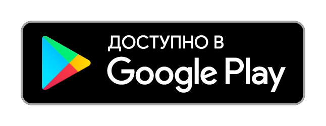 «РЖД Пассажирам» в Google Play