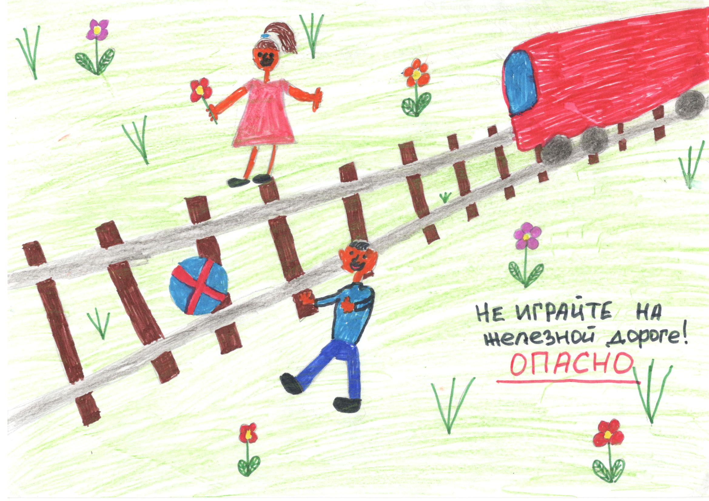Рисунок детская железная дорога рисунок