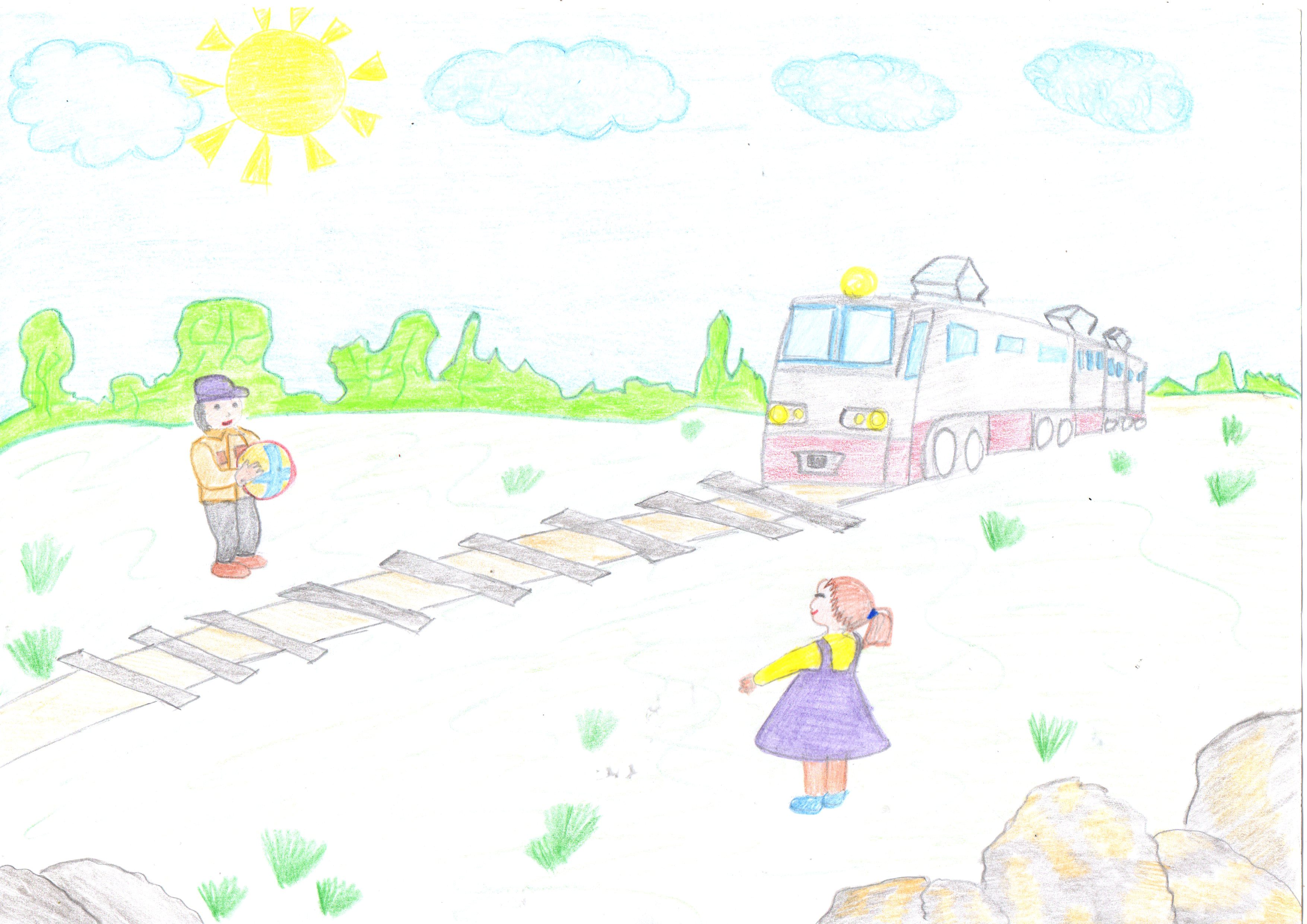 Нарисовать железную дорогу 1 класс. Конкурс рисунков железная дорога. Конкурс рисунков на тему железная дорога. Железная дорога рисунок для детей. Выставка рисунков - железная дорога - не место для игр детей.