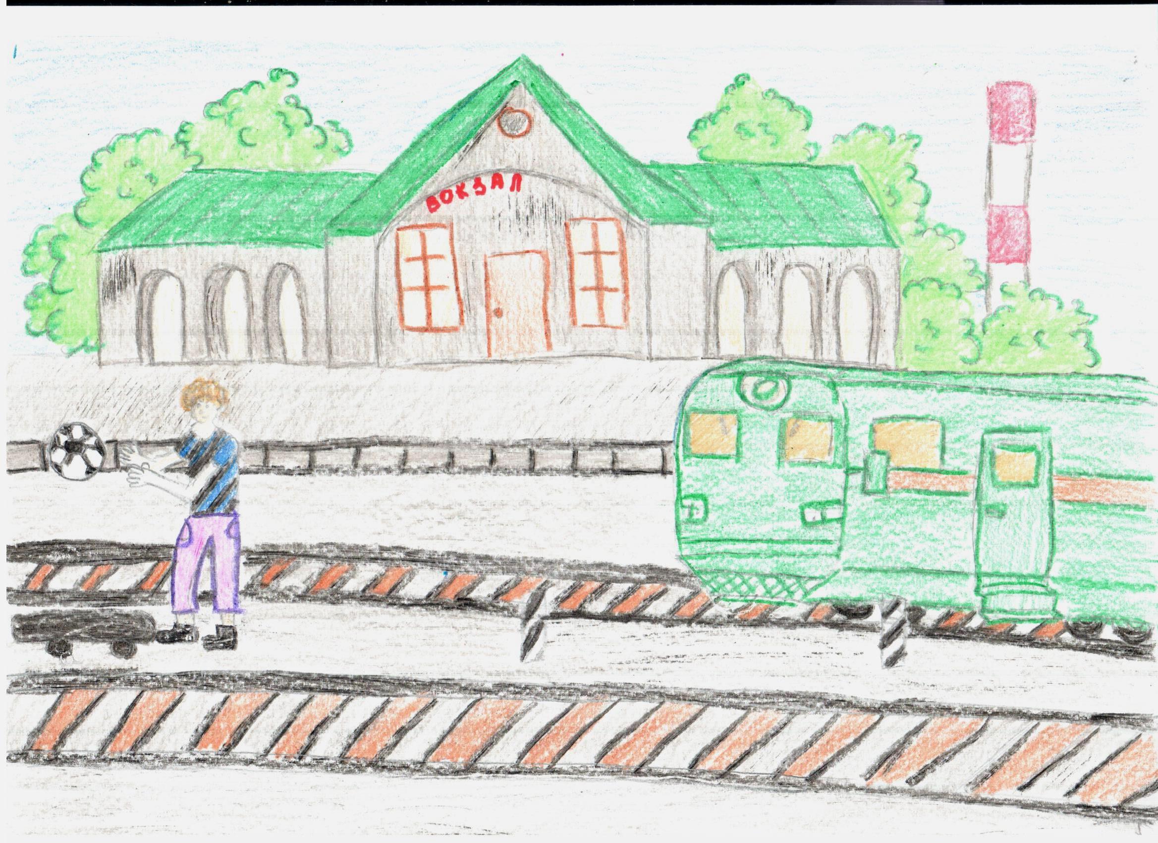 Нарисовать детскую железную. Железная дорога рисунок. Рисование железная дорога. Рисование на тему железная дорога. Поезд рисунок карандашом.