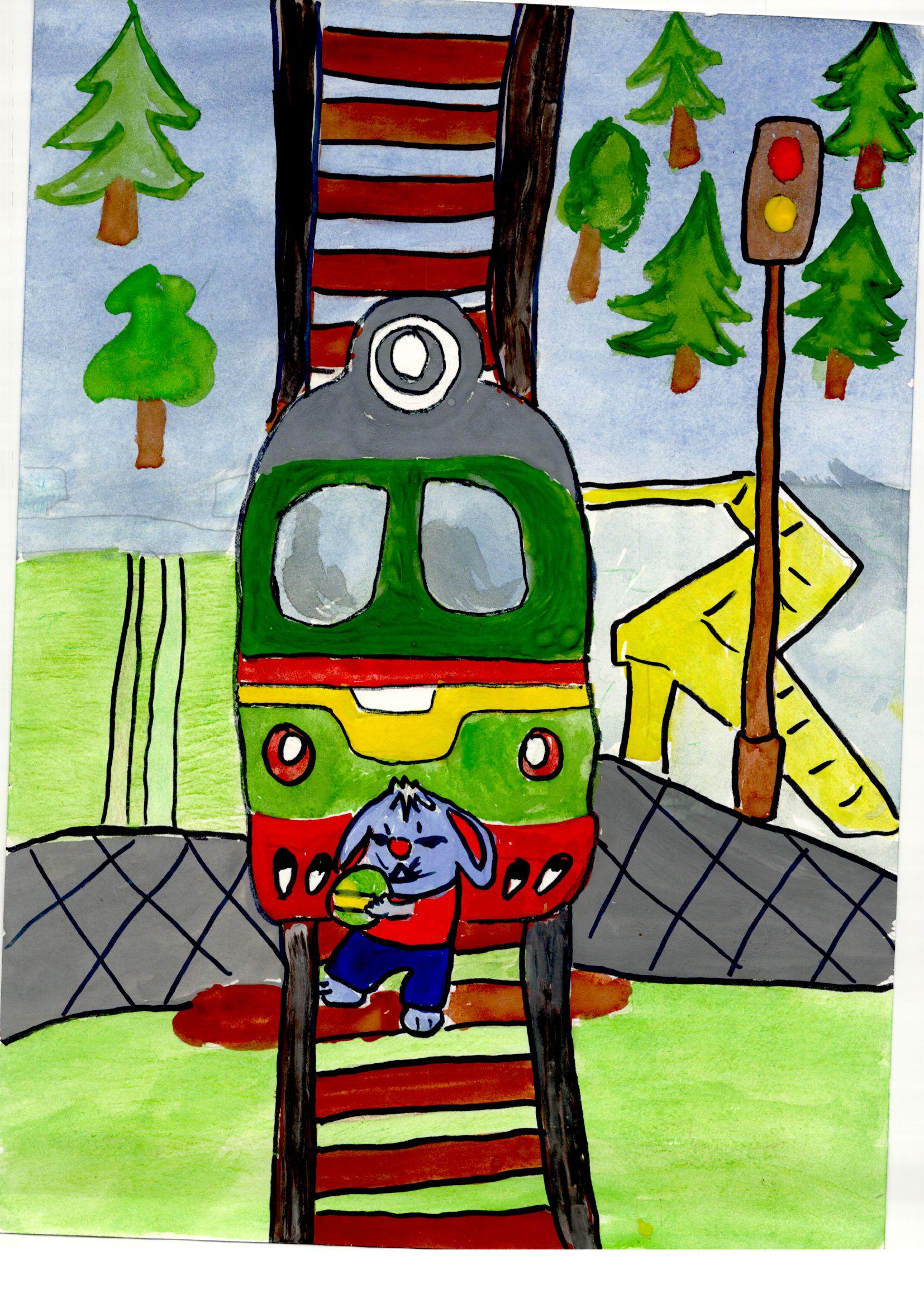 Нарисовать детскую железную. Железная дорога рисунок. Конкурс рисунков на тему железная дорога. Детская железная дорога рисунок. Железная дорога не место для игр рисунки.